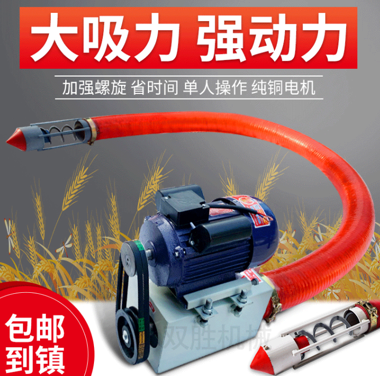 吸糧機分車載吸糧機，手提式吸糧機，風吸式吸糧機三種類型